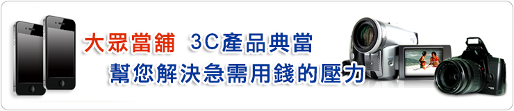 台中/豐原汽機車借款免流車，手續簡便、快速撥款，歡迎來電洽詢。